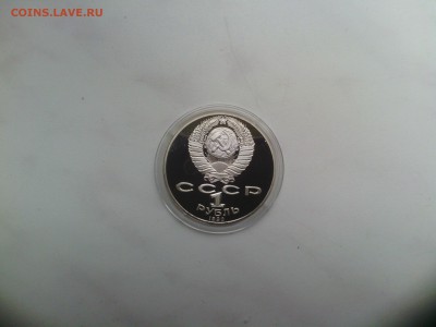 С РУБЛЯ! Чайковский 1 рубль 1990 года ПРУФ до 17.08 - IMG_20140814_184308