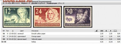 Марки 3й рейх серия MLH* до 20.08.14г. до 22-00 мск - 2014-08-14_170014