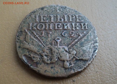 4 копейки 1762 года.Барабаны - DSC06222.JPG