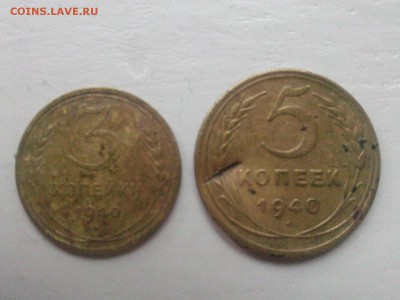 3=5 копеек 1940 г. ______________________________до 20.08.14 - IMG00546