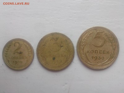 2=3=5 копеек 1930 г. ____________________________до 20.08.14 - IMG00677