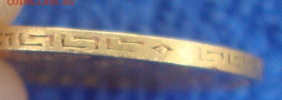 5 рублей 1900 год, ФЗ - QAZ3