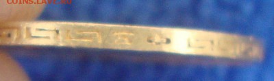 5 рублей 1899 год, ФЗ - WSX4