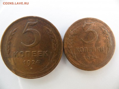 5 и 3 копейки 1924г. неплохие аук.до 16.08. 14г.22.00 по мск - SAM_1848.JPG