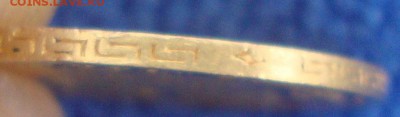 5 рублей 1899 год, ФЗ - WSX3