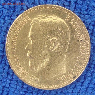 5 рублей 1899 год, ФЗ - WSX1