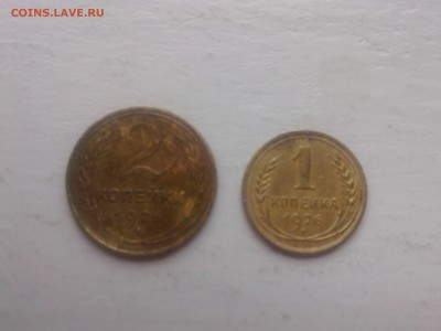 1(нечастая)=2 к. 1926 г._________________________до 20.08.14 - IMG00665