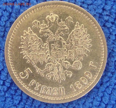 5 рублей 1899 год, ФЗ - RFV2