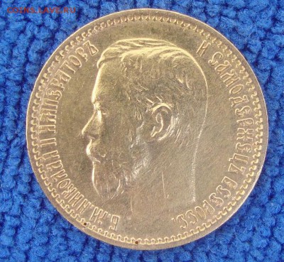 5 рублей 1899 год, ФЗ - RFV1