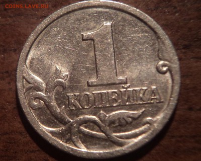 РАСКОЛЫ монет 1 коп  1997 сп, 1998 сп , 5 коп 2005м-7 шт - DSC08987-2
