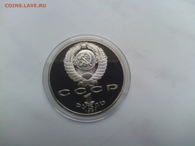 С РУБЛЯ! Лебедев 1 руб 1991 года ПРУФ до 17.08 - IMG_20140812_180106
