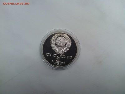 С РУБЛЯ! Толстой 1 руб 1988 года ПРУФ до 17.08 - IMG_20140812_180056