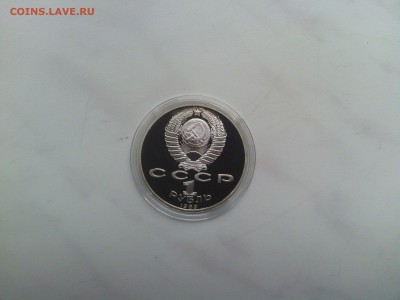 С РУБЛЯ! Лермонтов 1 руб 1989 года ПРУФ до 17.08 - IMG_20140812_174611