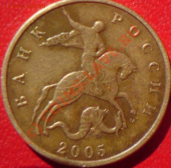 50 копеек 2003-2005 - DSC01038.JPG