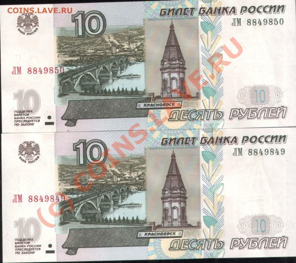юбилейка РФ, 1-10руб (01-09) почти ВСЕ, 04.04.10 в 22:00МСК - bonus