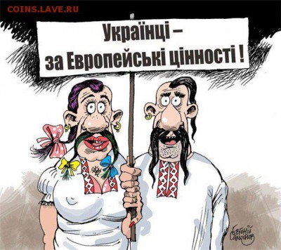 Ну а теперь про Украину - 0_e9bf8_cb3921b4_XL