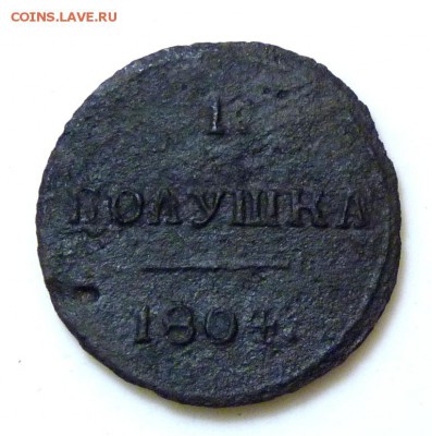 полушка 1804 к.м. с 200 до 17.08. - P1080926.JPG