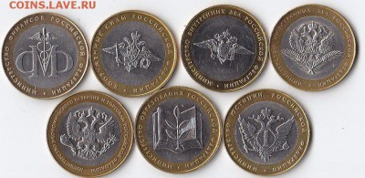 Министерства 7шт. до 18.8. в 21.00. - министерства.аверс.