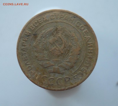 5 копеек 1926 г. - 2