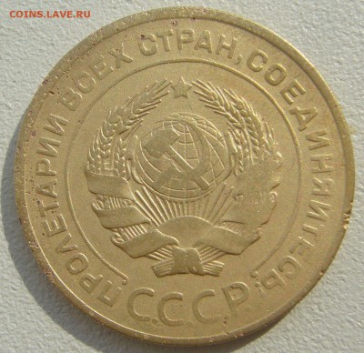 5 КОПЕЕК 1927 года!!!!!!!!!!!!!!!! до 19.08-22.00.00 - P1230572.JPG