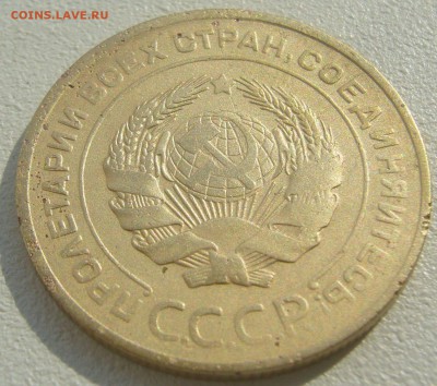 5 КОПЕЕК 1927 года!!!!!!!!!!!!!!!! до 19.08-22.00.00 - P1230573.JPG