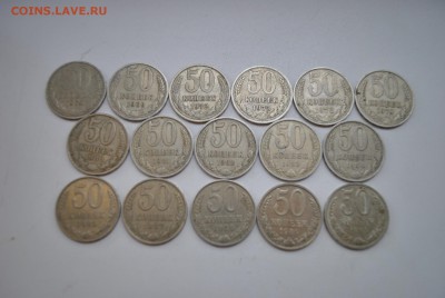 50 копеек 1964-1991г. 16 монет до 19.08 - DSC_2437.JPG