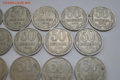 50 копеек 1964-1991г. 16 монет до 19.08 - DSC_2439 (2).JPG