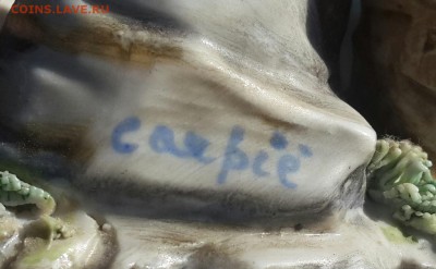 СТАТУЭТКА , КАЖЕТСЯ ЕВРОПА НА ОЦЕНКУ . - 20140814_084235-1