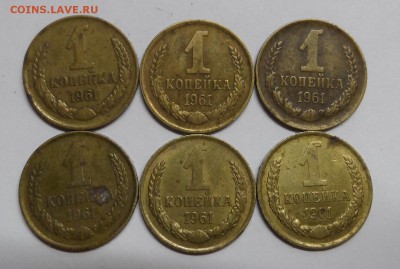 1 коп СССР 1961г. 6шт. - SAM_0124.JPG