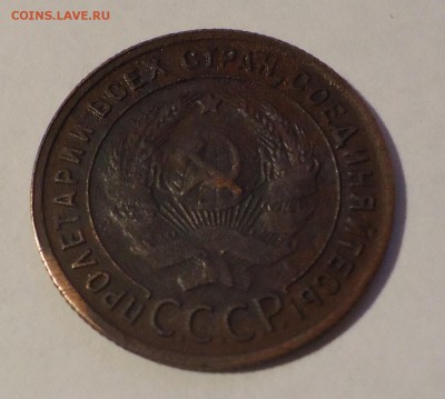 1 коп 1925г. - РЕВЕРС1