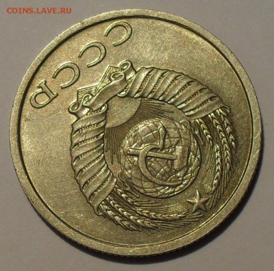 20 копеек 1991 года без букв МД - SDC16403.JPG