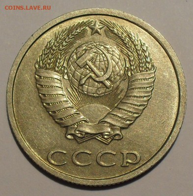20 копеек 1991 года без букв МД - SDC16405.JPG