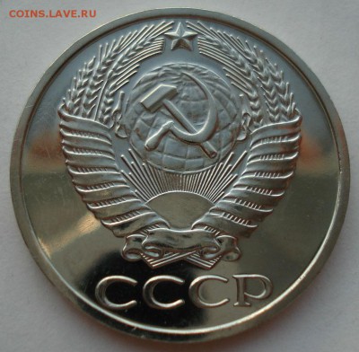 50 копеек 1975 UNC СССР из набора до 22:00 18.08.14 - DSC03844.JPG