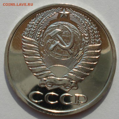 50 копеек 1975 UNC СССР из набора до 22:00 18.08.14 - DSC03514.JPG