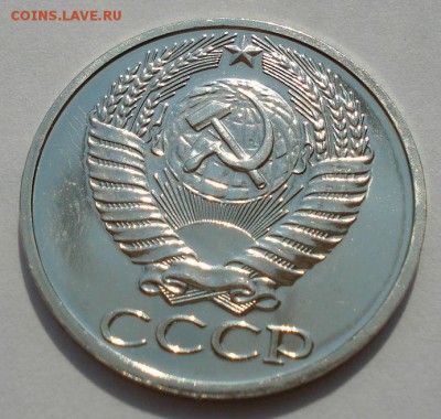 50 копеек 1975 UNC СССР из набора до 22:00 18.08.14 - DSC03510.JPG