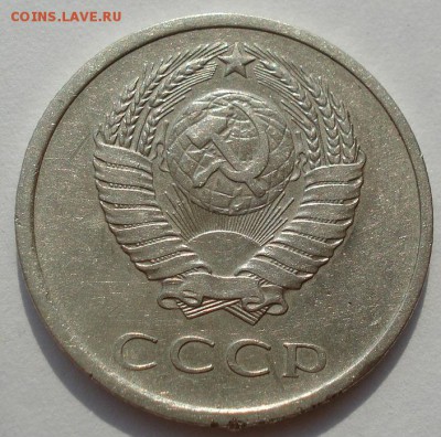 20 копеек 1976 СССР из обращения до 22:00 18.08.14 - DSC03479.JPG