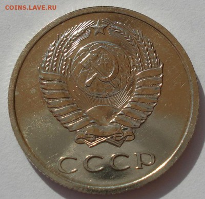 20 копеек 1969 аUNC СССР  до 22:00 18.08.14 - DSC01136.JPG