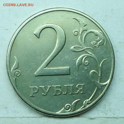 2руб 1997ммд шт 1,3А2 (АС) очень редкая 16авг 22-00мск - DSC00942.JPG