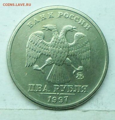 2руб 1997ммд шт 1,3А2 (АС) очень редкая 16авг 22-00мск - DSC00939.JPG