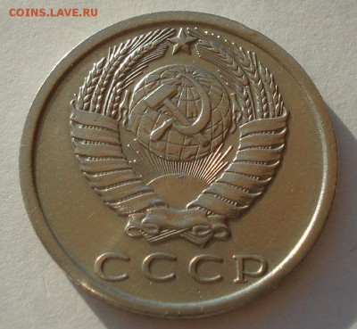 15 копеек 1972 СССР до 22:00 18.08.14 - DSC05541.JPG