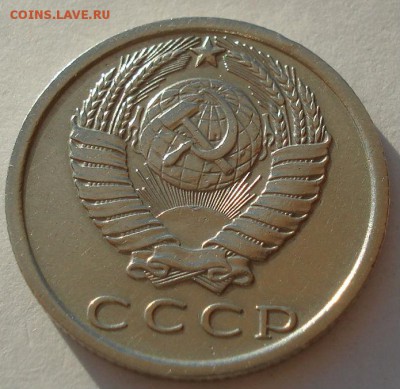 15 копеек 1972 СССР до 22:00 18.08.14 - DSC05540.JPG