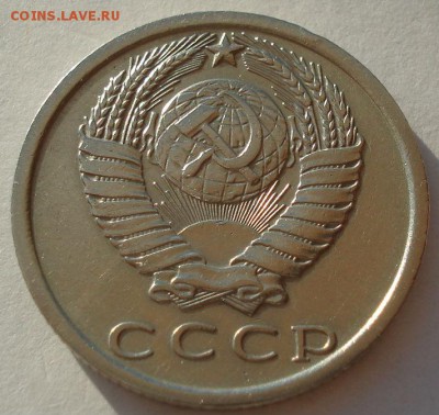 15 копеек 1972 СССР до 22:00 18.08.14 - DSC05537.JPG