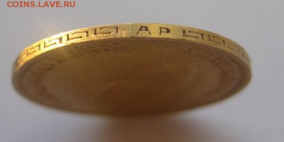 5 рублей 1902 года АР - g4