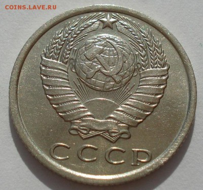 15 копеек 1970 СССР до 22:00 18.08.14 - DSC03335.JPG