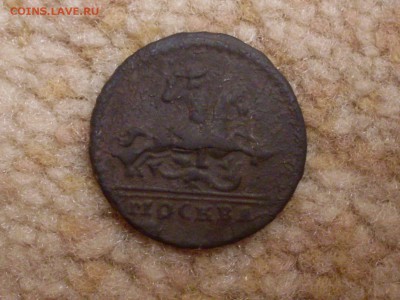 Копейка 1728 г. - SDC13007.JPG
