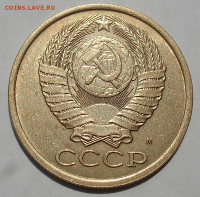 5 копеек 1990 "м" СССР до 22:00 18.08.14 - DSC01978.JPG