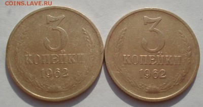 3 копейки 1962 СССР 2 штуки до 22:00 18.08.14 - DSC04137.JPG