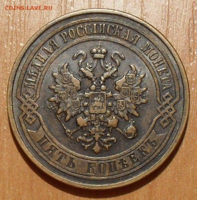 5 копеек 1912 г. Отличная, Штемп. блеск! До 15.08. - SDC16409.JPG