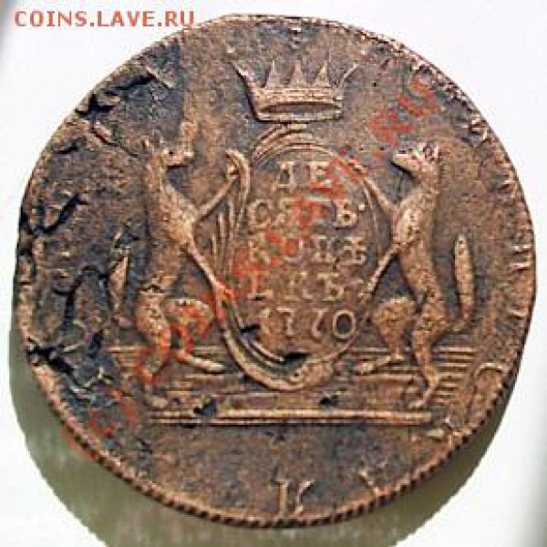 10 коп 1770 г. КМ - S2020612.JPG