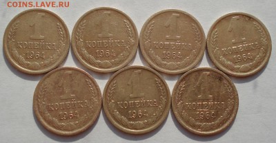 1 копейка 1964 СССР 7 штук до 22:00 18.08.14 - DSC04131.JPG